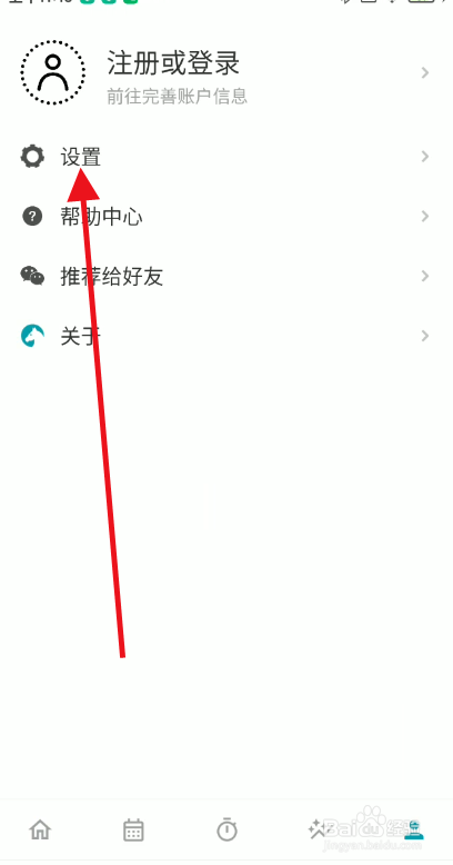 ToDoAPP如何修改默认提醒时间