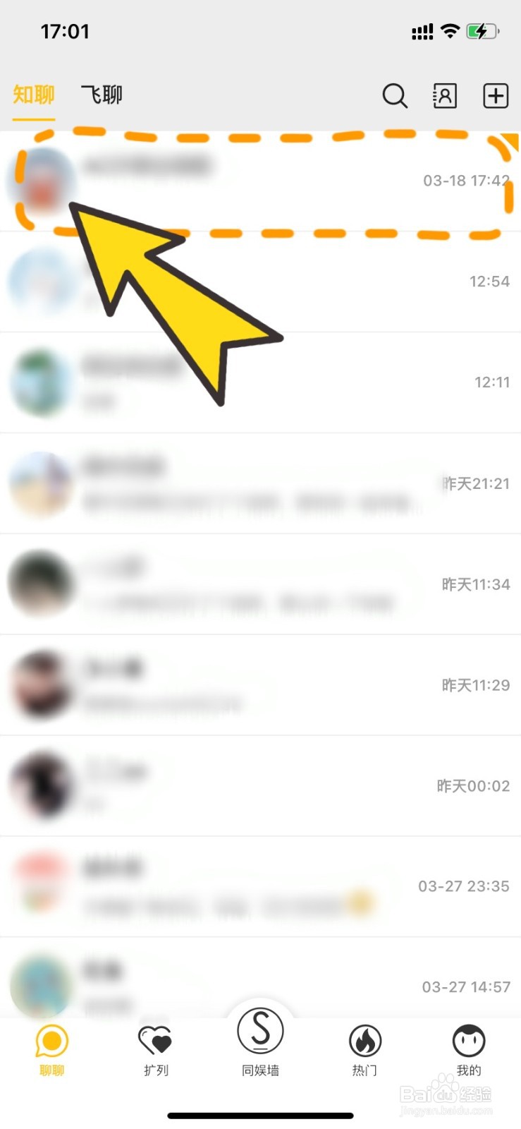 同娱APP如何在影视厅跟对方一起追剧