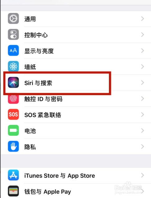 苹果手机怎么设置siri