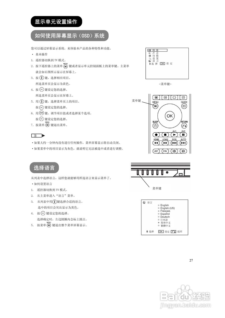 日立液晶彩色电视机UT37-MX08CB/CW型使用说明书:[3]