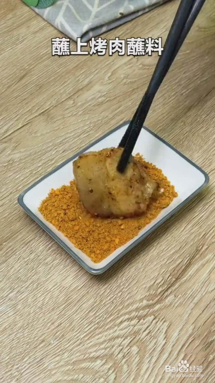 如何在家里制作烤肉