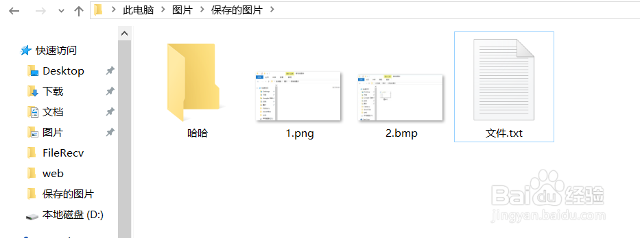 win10查看文件扩展名(后缀),显示隐藏文件