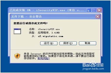 唯品会钱包提现安全控件怎么安装