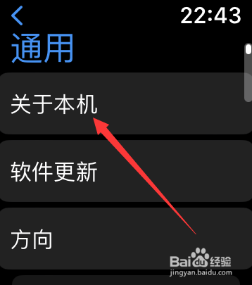 苹果手表型号如何查看