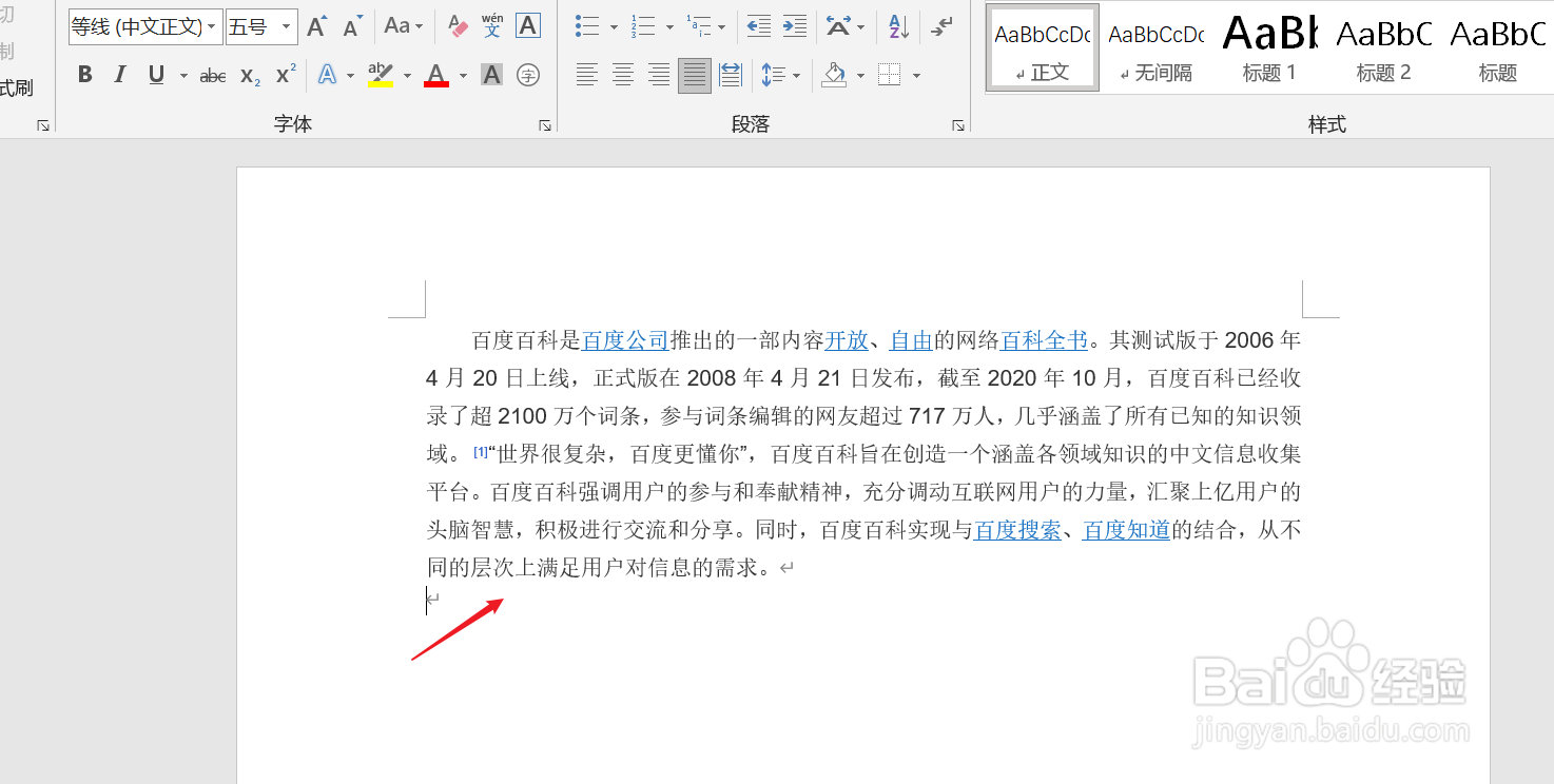 word字间距突然变大是什么原因