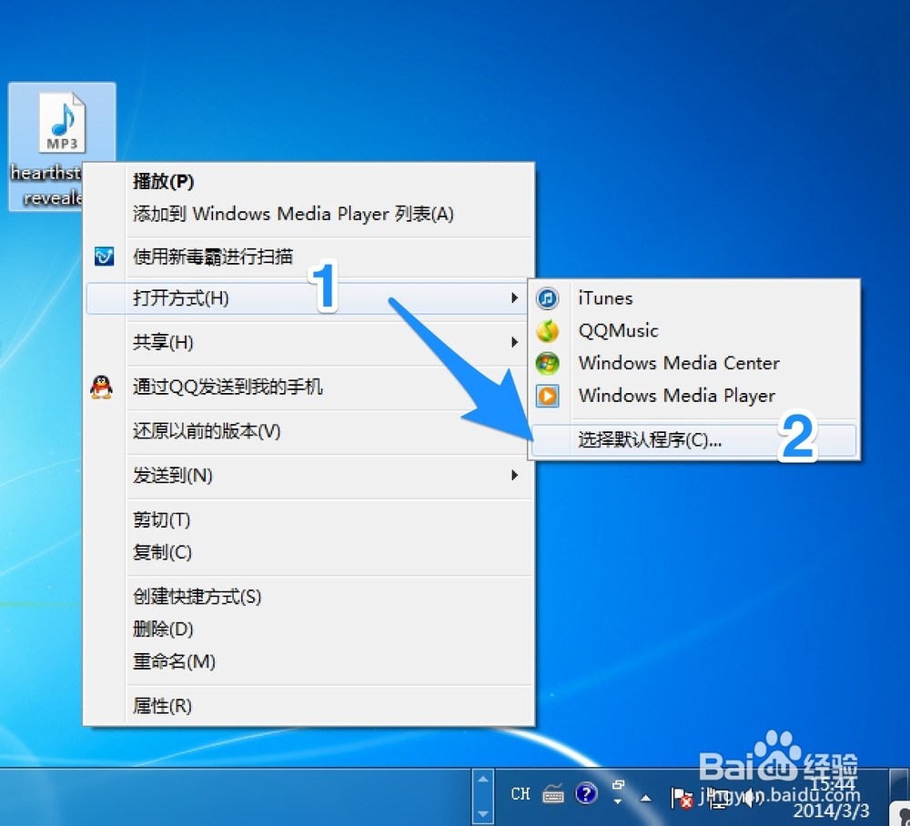 怎么设置默认音乐播放器的方法