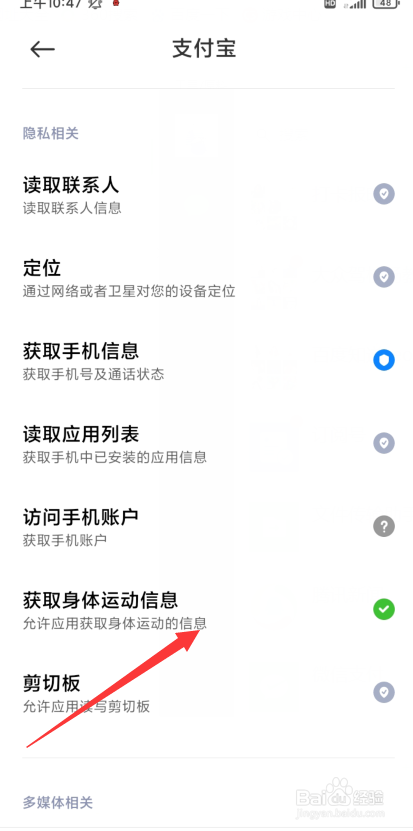 支付宝突然不计步数了怎么办