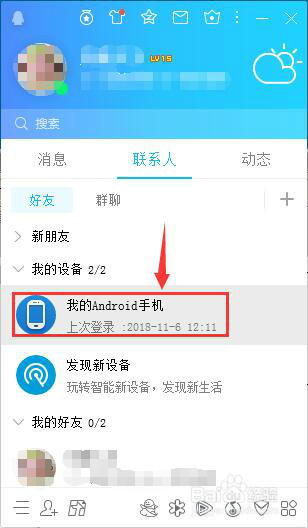微信公众号的视频怎么下载到电脑