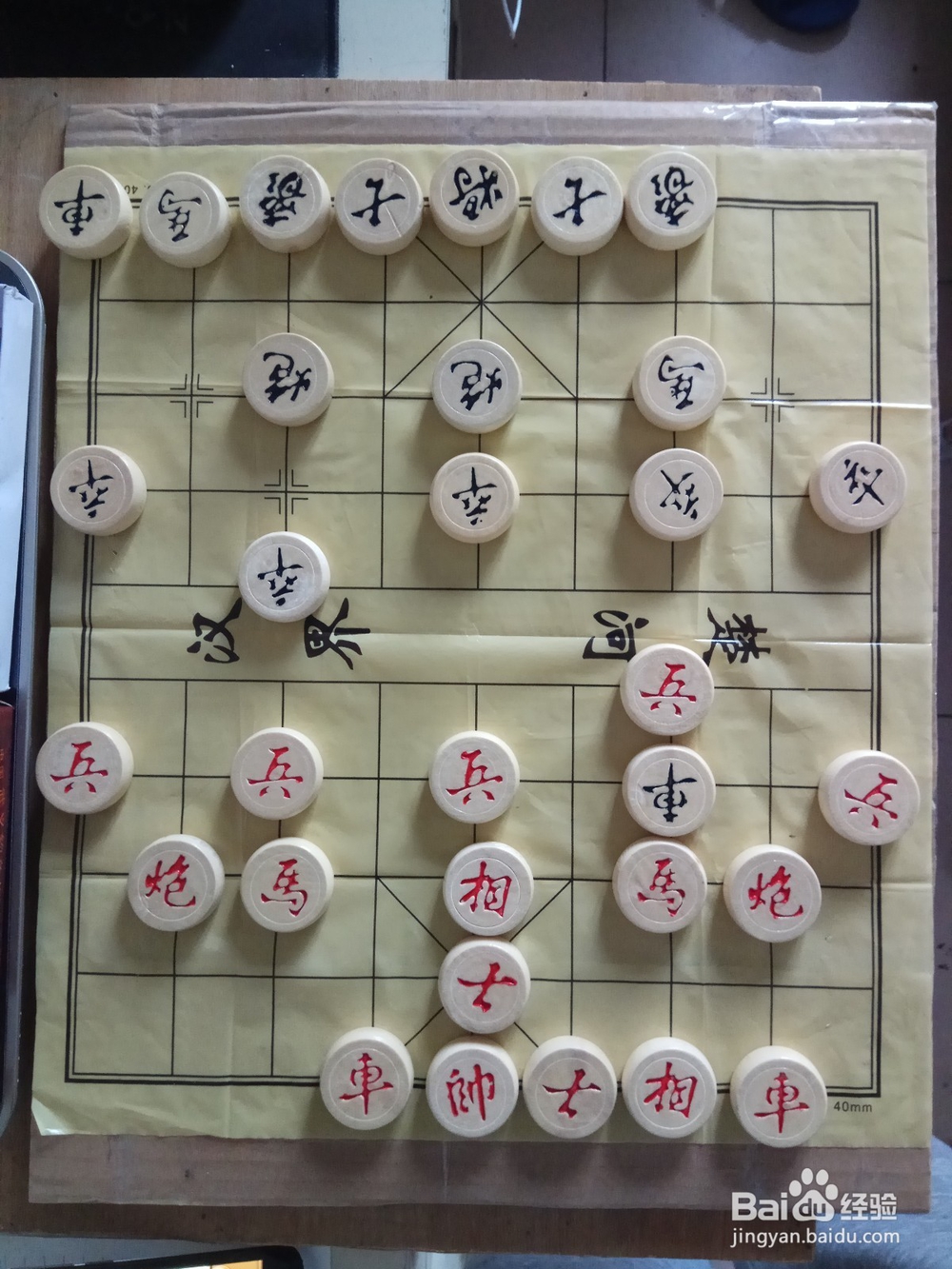 棋谱推演 屏风马破当头炮