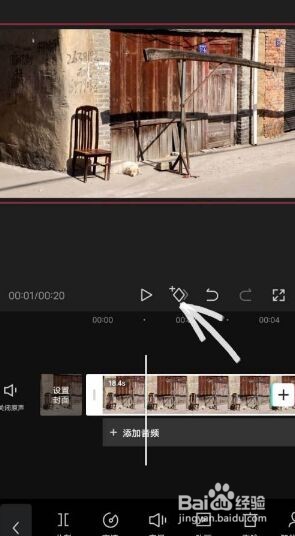 剪映视频怎么设置关键帧