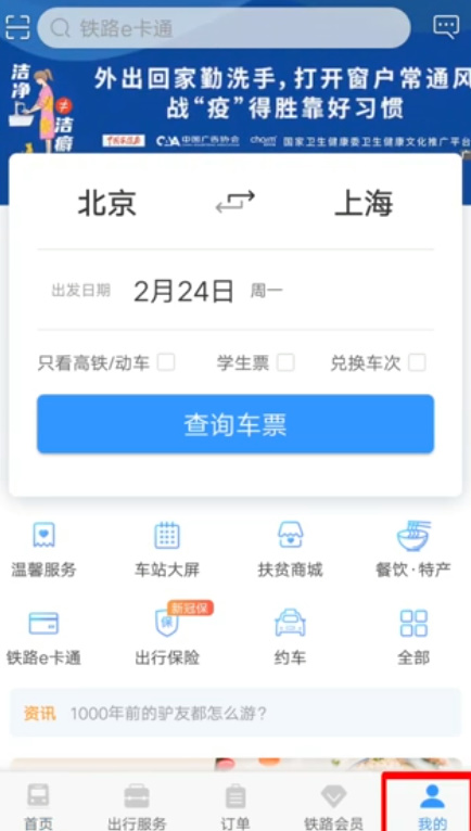12306无法登录且提示已注册怎么办