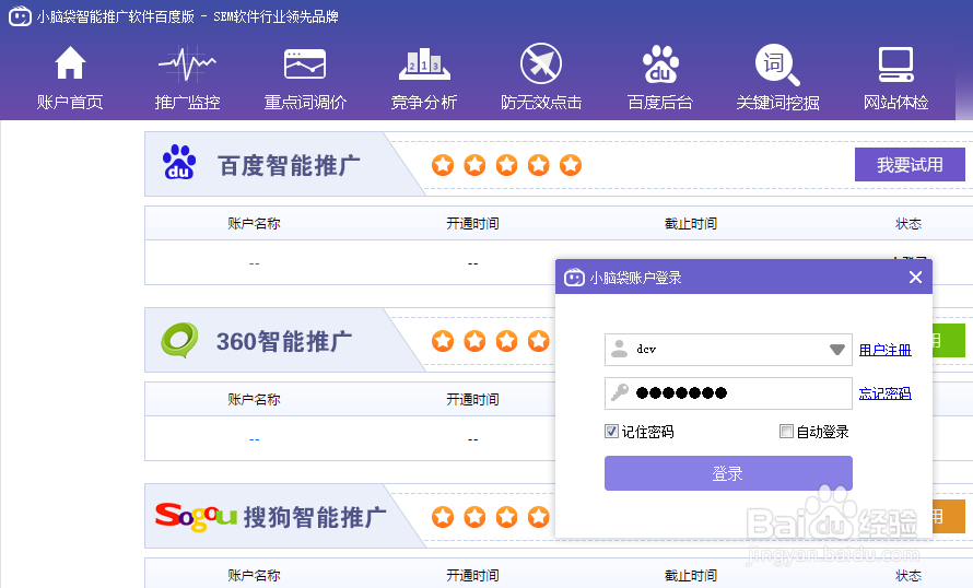 调价软件怎么设置运行时间段