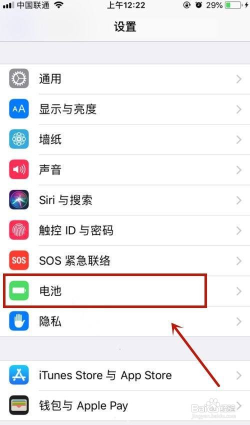 iPhone电量如何显示百分比