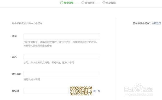 自己如何开发一个小程序？