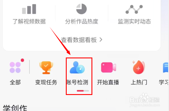 抖音如何设置陌生人不可以私信我