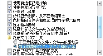 如何隐藏文件夹和文件/打开隐藏文件
