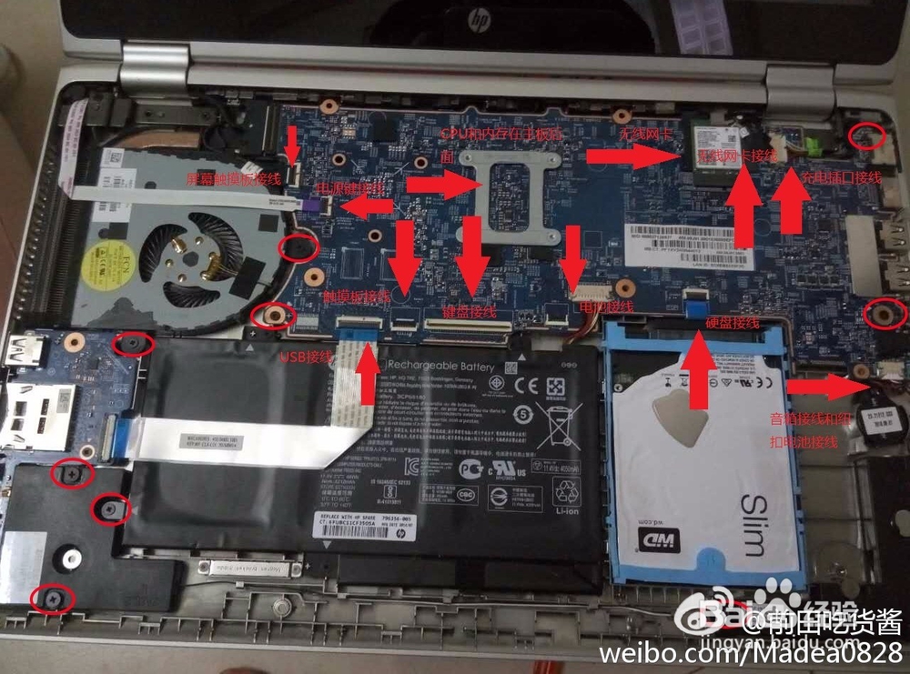 HP惠普Pavilion X360 15T-BK100 拆机教程