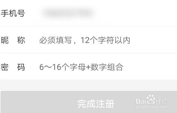 如何注册一起考教师app账号