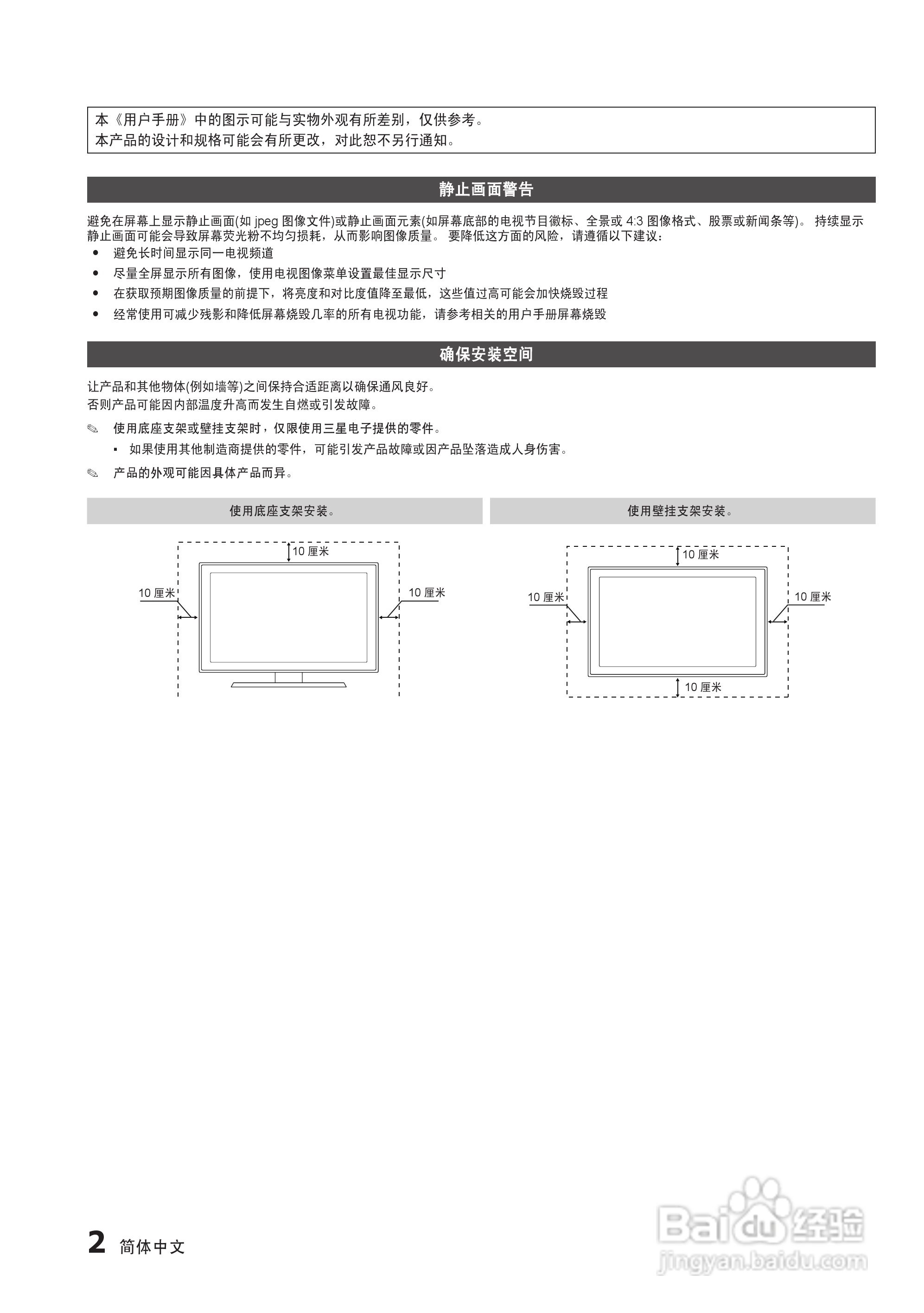 三星LA22C350D1液晶彩电使用说明书:[1]