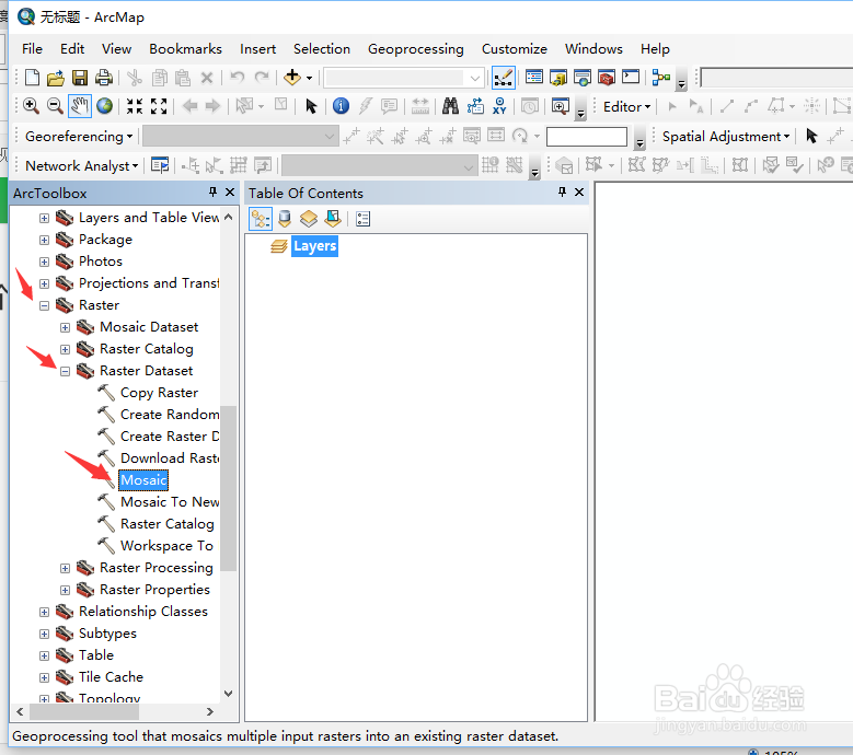 多个DEM数据如何合并为一个DEM