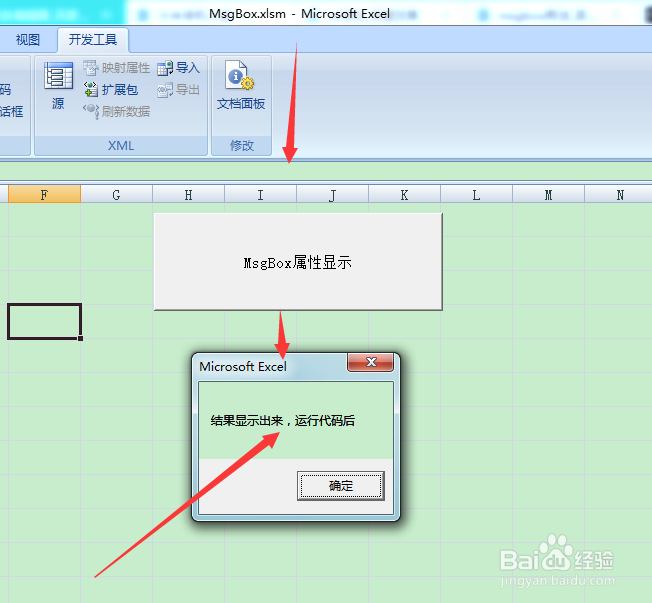 图示EXCEL表格vba系列52之MsgBox属性简介说明