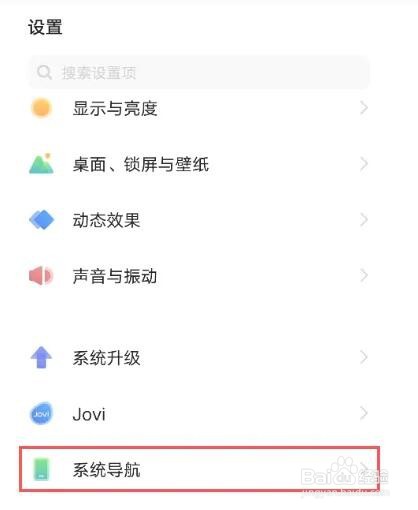 vivox60全面屏设置方法分享