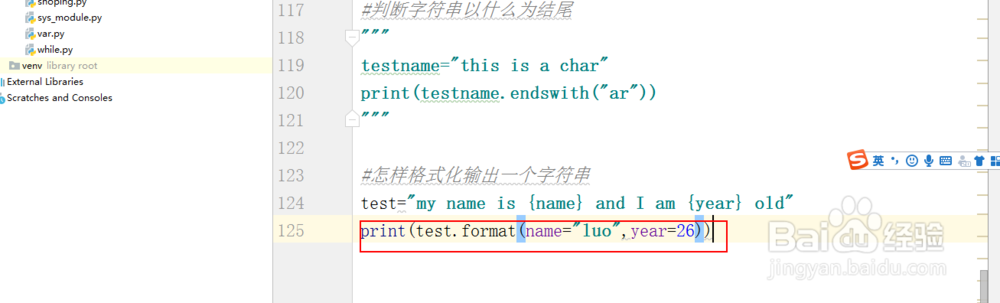 在python中怎样格式化字符串？