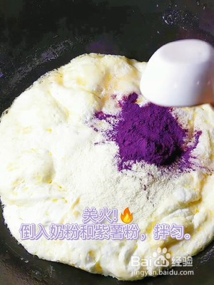 紫薯奶枣的做法