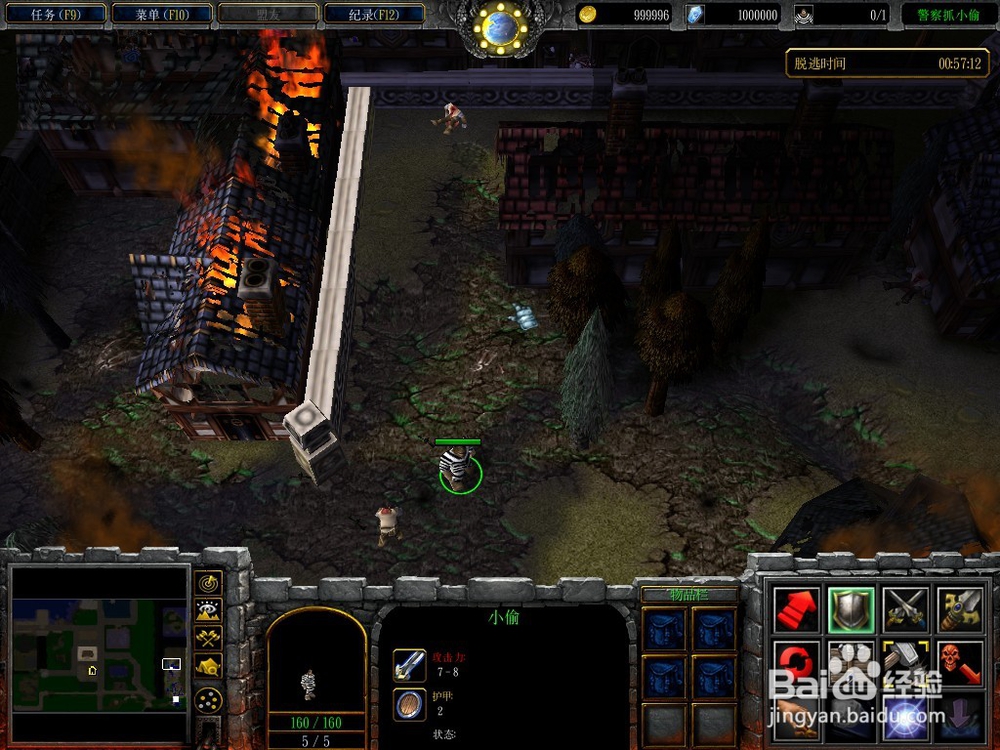 魔兽争霸3冰封王座（警察抓小偷4.56）简易攻略