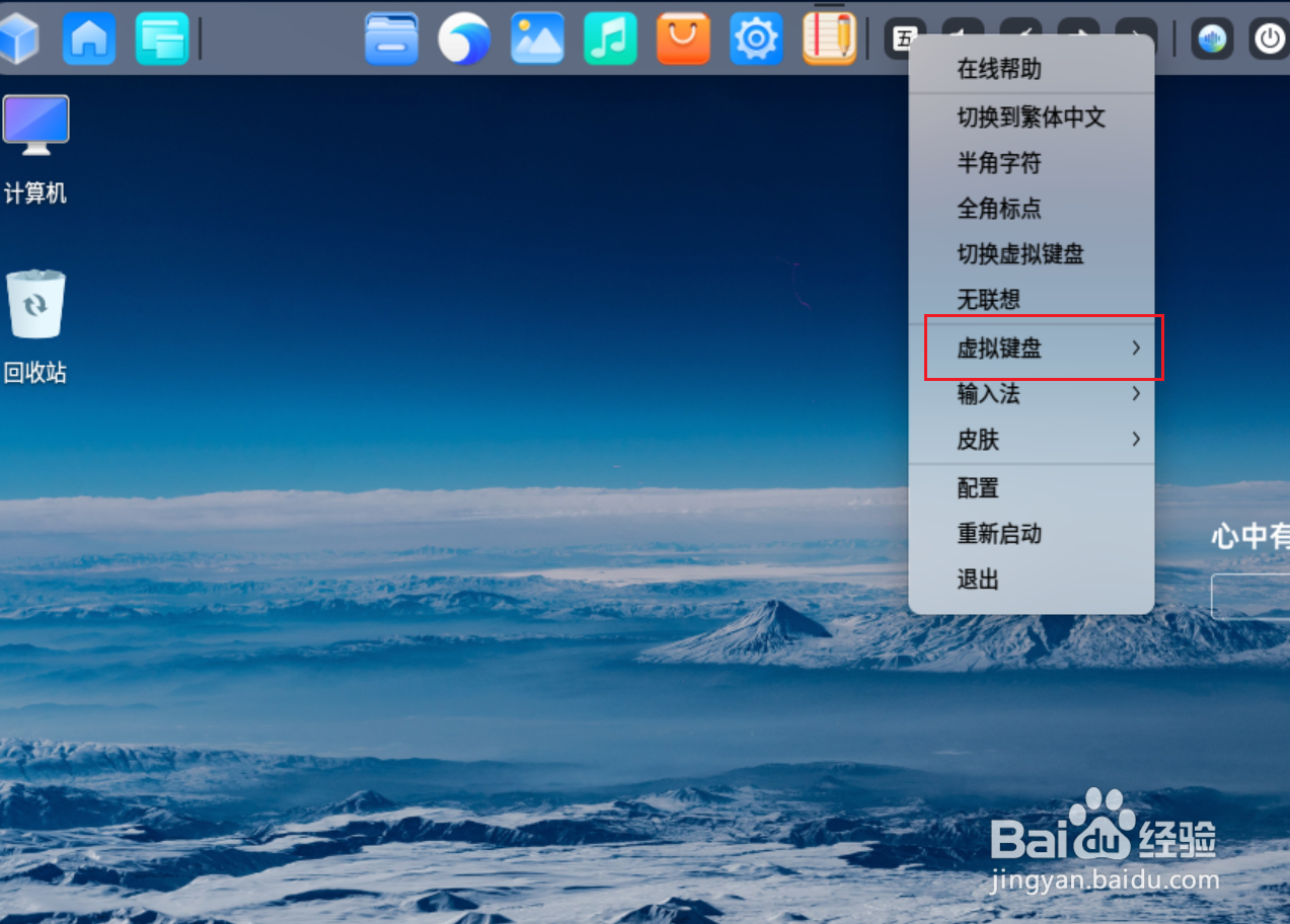 UOS怎么输入五角形等各种特殊符号