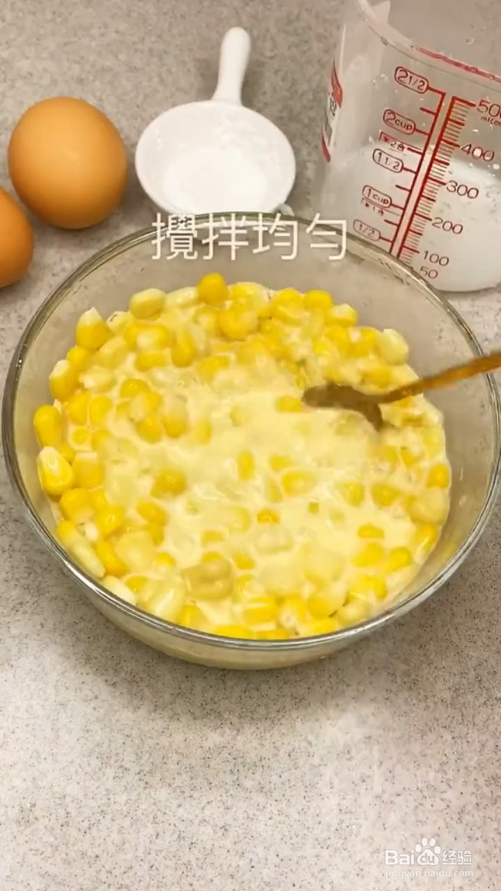 怎么做奶香玉米饼