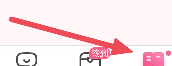 红袖读书APP怎么开启日夜间跟随系统选项