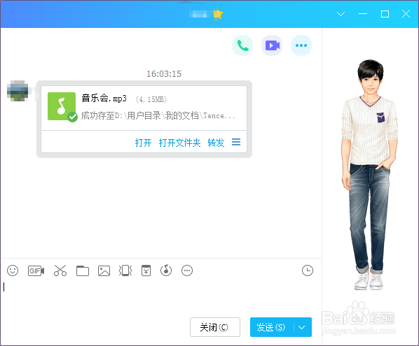 QQ接收文件位置怎么更改