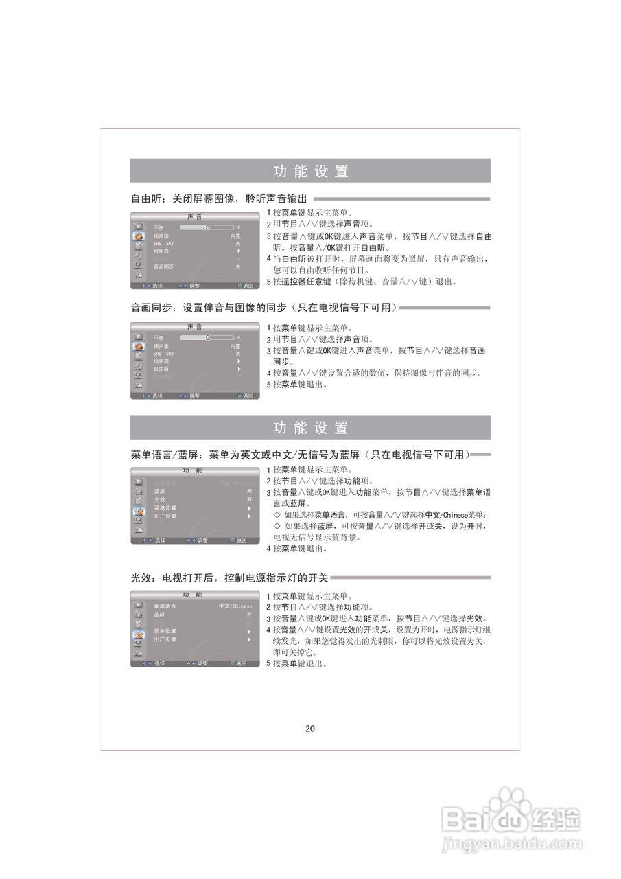 海信TLM32P69G液晶彩电使用说明书:[3]