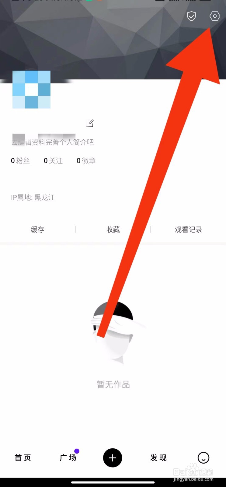 开眼软件如何清除缓存