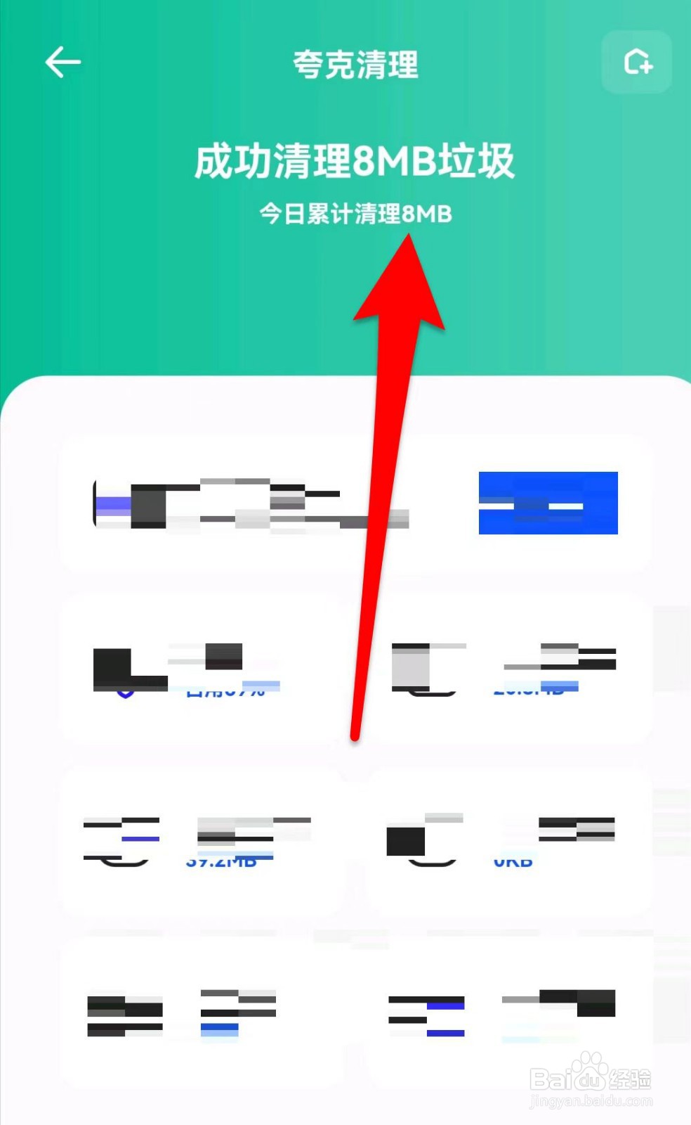 夸克浏览器使用夸克专清怎么弄