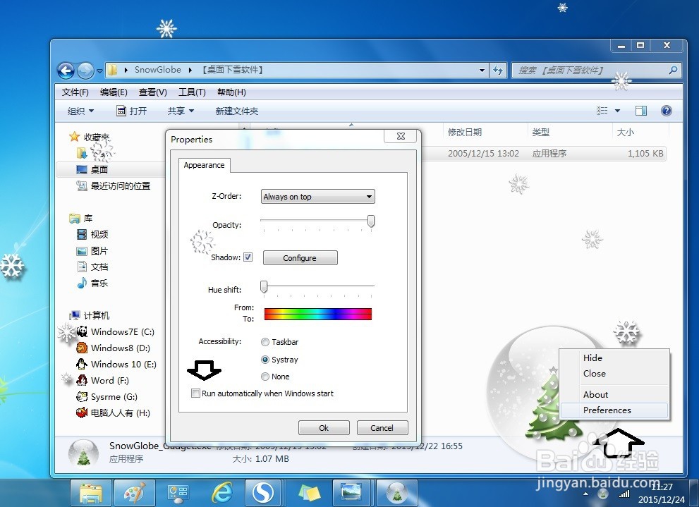 如何解决程序不兼容的问题