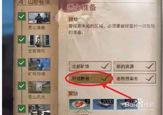 明日之后乌茨矿场野兽刷新点介绍