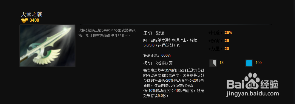 DOTA2凤凰出装路线
