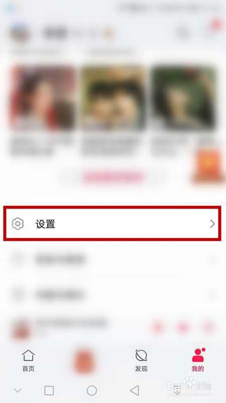 华为音乐如何开启边听边存功能