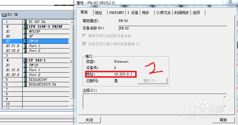 虚拟机vmware中step7连接现场PLC 分享
