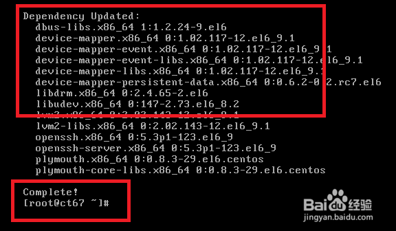 centos6.7安装图形界面教程