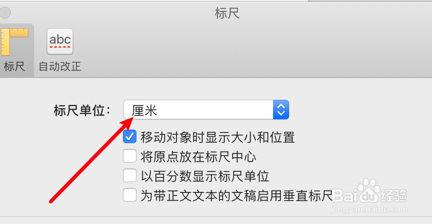 mac Pages怎么设置标尺单位为点？