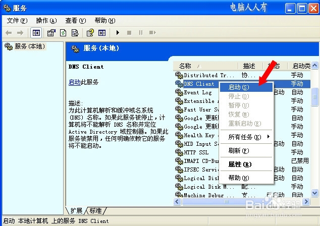 网络应用：[38]DNS