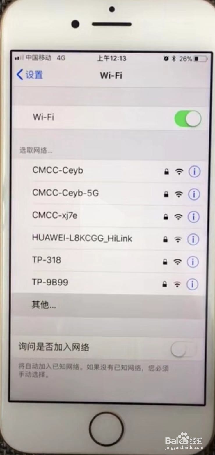 如何隐藏wi-fi,防止手机蹭网