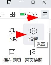 360浏览器开启新建下载后显示其窗口#校园分享#
