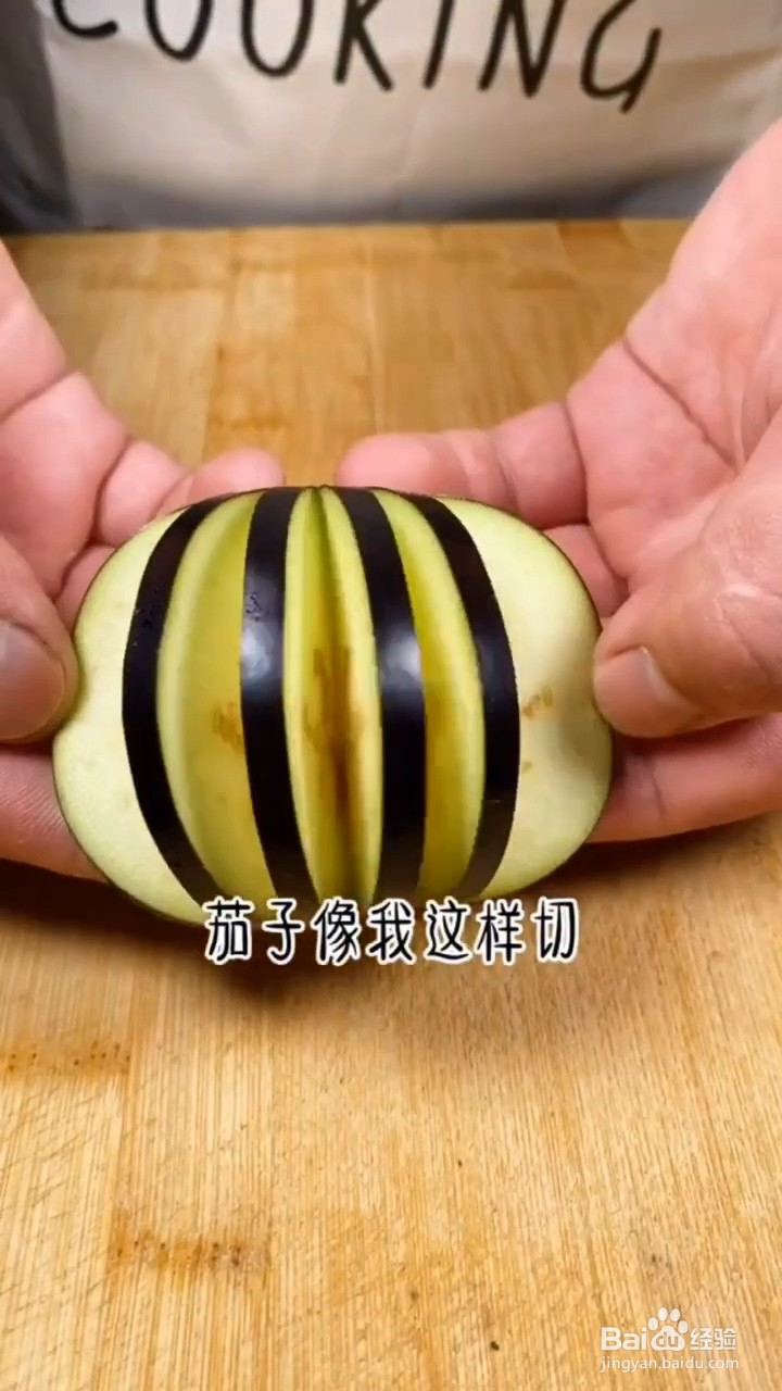 如何制作超级好吃的茄子包肉