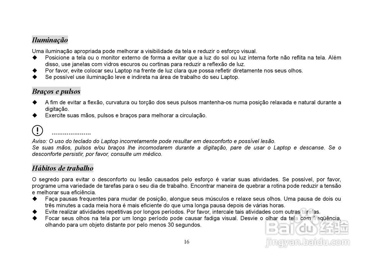 长城笔记本电脑A86型说明书:[2]