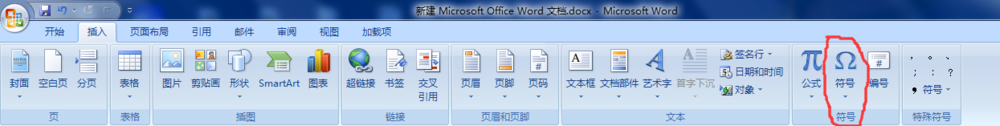 总结如何在office word中添加"×"（乘号）！！！