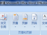 总结如何在office word中添加"×"（乘号）！！！